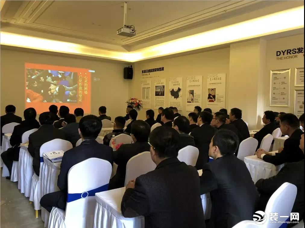 2018无锡东易日盛装饰公司工程启动大会成功召开! 2018无锡东易日盛装饰公司工程启动大会成功召开!