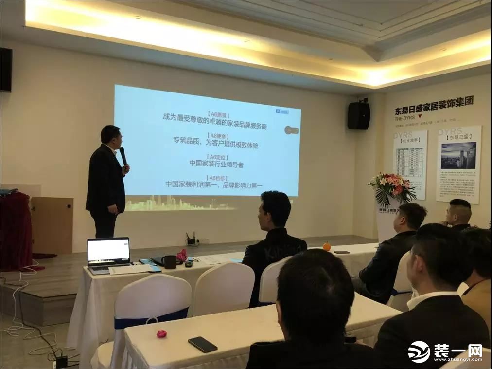 2018无锡东易日盛装饰公司工程启动大会成功召开! 2018无锡东易日盛装饰公司工程启动大会成功召开!
