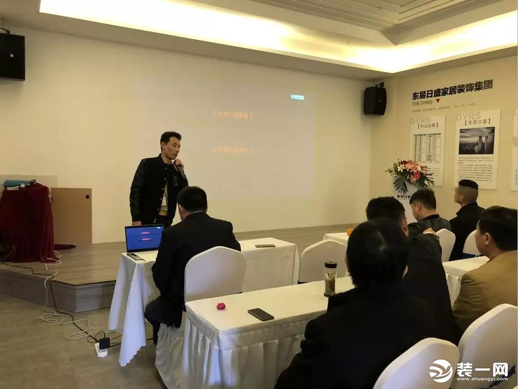 2018无锡东易日盛装饰公司工程启动大会成功召开! 2018无锡东易日盛装饰公司工程启动大会成功召开!