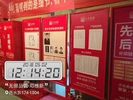 西水东