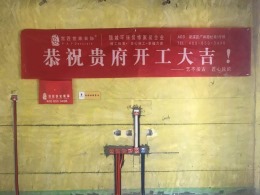 蓝光雍锦园