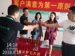 百乐和园
