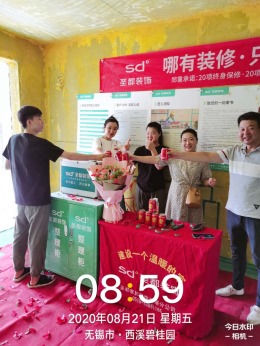 西溪碧桂园