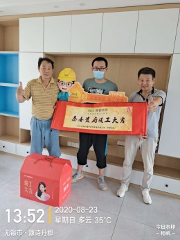 康诗丹郡