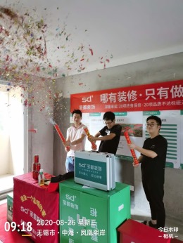 中海凤凰璟园