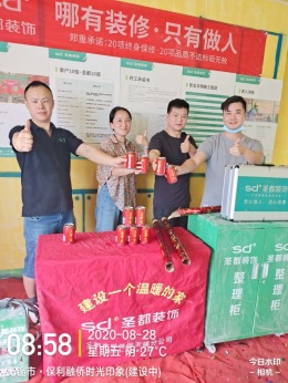 保利时光印象