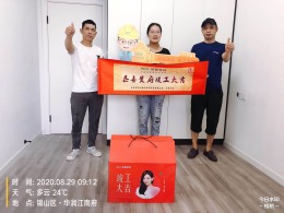 江南府