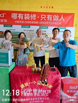 美的公园天下