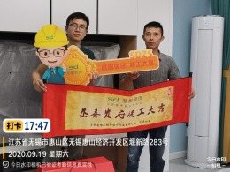 龙湖天钜