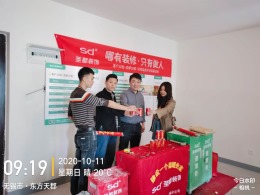 东方天郡