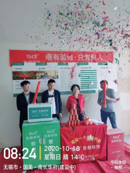国美南长华府