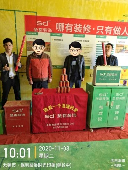 保利时光印象