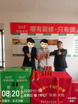 东方天郡