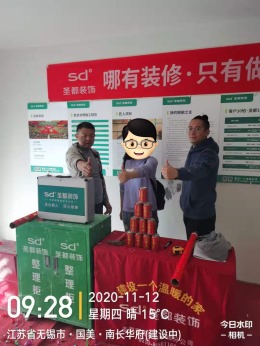 国美南长华府
