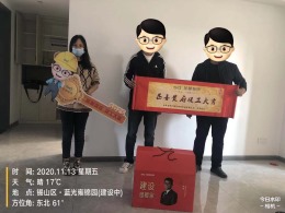 雍锦园
