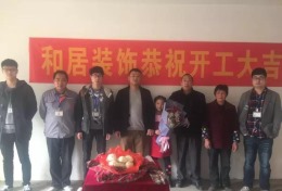 爱家尊邸