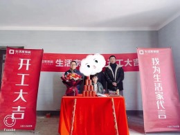 生活家家居·周新苑
