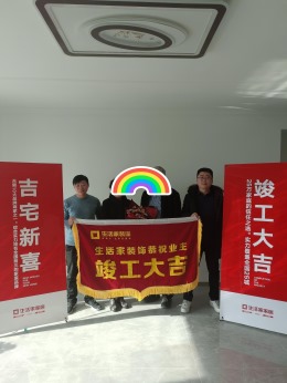 生活家家居·名人苑