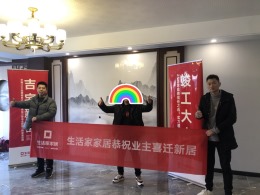生活家家居·东方御园