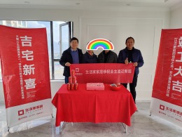 生活家家居·玉兰公馆