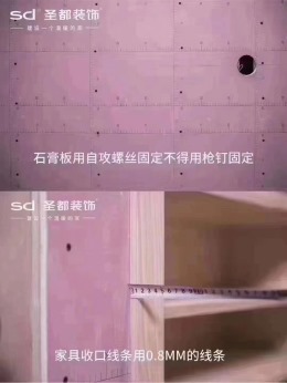 世茂璀璨木工阶段