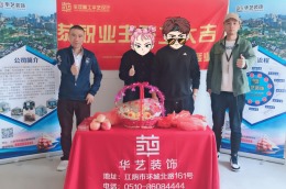 敔山湾花园开工