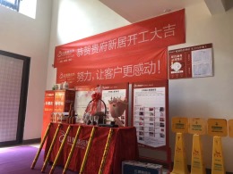 建发玖里湾