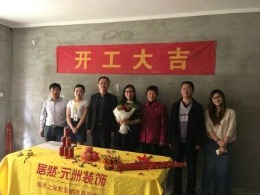 无锡康诗丹郡