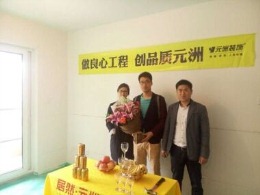 九龙仓碧玺